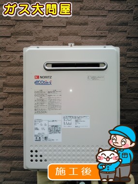 GT-C2452SAWX-2 BLへの交換工事