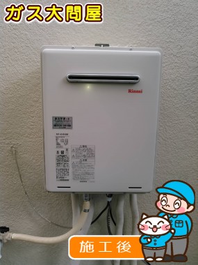 RUF-A2405SAW(A)への交換工事