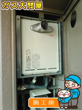 RUF-A2005SAT(A)への交換工事