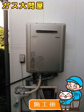 RUF-E2005SAW(A)への交換工事