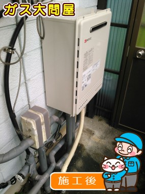 GT-2050SAWX-2 BLへの交換工事