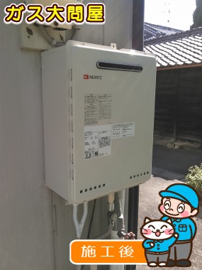 GT-1650SAWX-2 BLへの交換工事