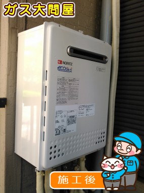 GT-C2452SAWX-2 BLへの交換工事