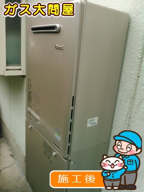 RUF-E2405AW(A)への交換工事