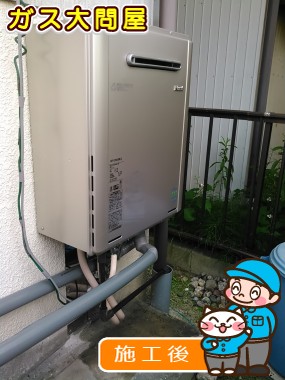 RUF-E2005SAW(A)への交換工事