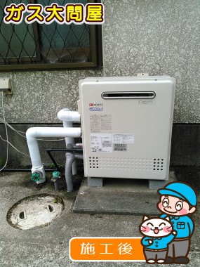 GT-C2052SARX-2 BLへの交換工事