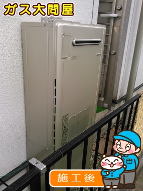 RUFH-E2406SAW2-6への交換工事