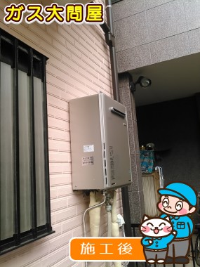 RUF-E2405SAW(A)への交換工事