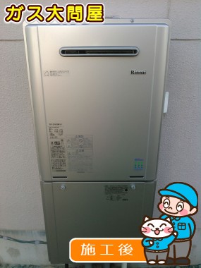 RUF-E2405SAW(A)への交換工事