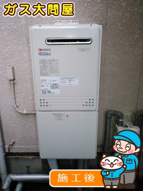 GT-C2452SAWX-2 BLへの交換工事