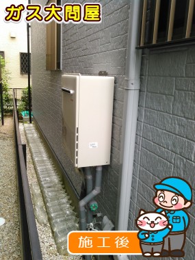 RUF-A2005SAW(A)への交換工事