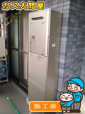 RUF-E2005SAW(A)への交換工事