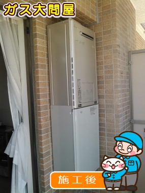 RUFH-E2405AW(A)への交換工事