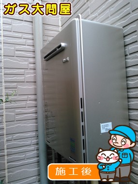 RUF-E2005SAW(A)への交換工事