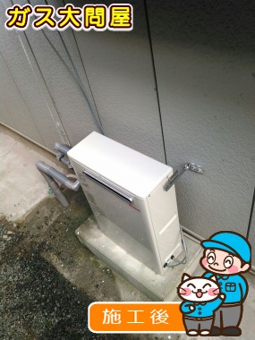 RUX-A2403Gへの交換工事