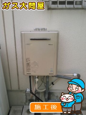 RUF-E2005SAW(A)への交換工事