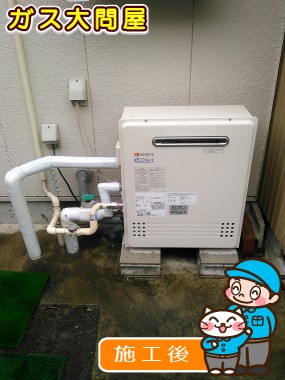 GT-C2052SARX-2 BLへの交換工事