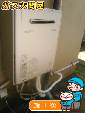 RUF-E2405SAW(A)への交換工事