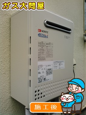 GT-C2452SAWX-2 BLへの交換工事