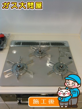 RHS31W15G22R3-STWへの交換工事