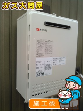 GT-2050SAWX-2 BLへの交換工事