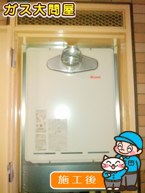 RUF-A1605AT-Lへの交換工事