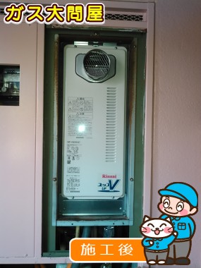 RUF-VS2005SATへの交換工事