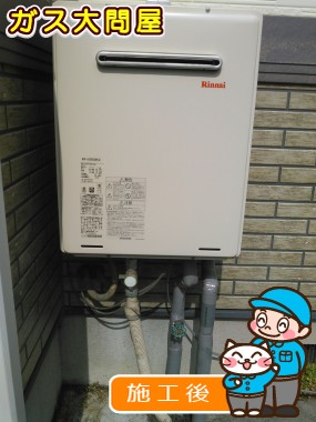 RUF-A2005SAW(A)への交換工事