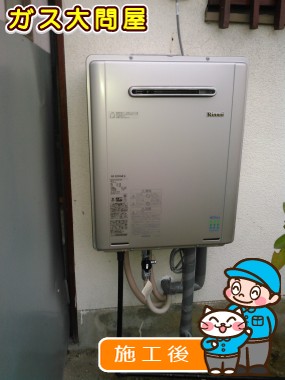 RUF-E2005SAW(A)への交換工事