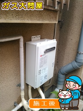 GQ-2039WSへの交換工事