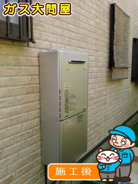 RUF-E2405SAW(A)への交換工事