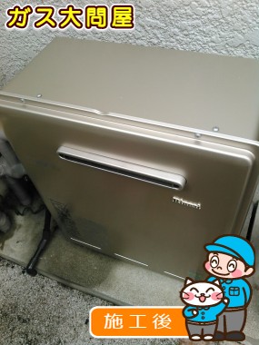 RUF-E2008SAG(A)への交換工事