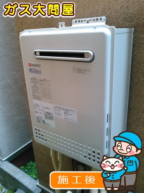 GT-C2452AWX-2 BLへの交換工事