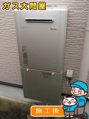 RUF-E2405SAW(A)への交換工事