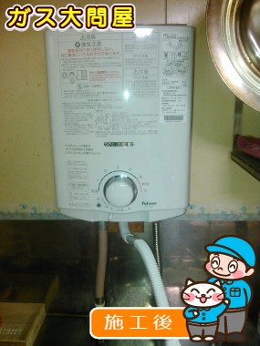 PH-5BVへの交換工事