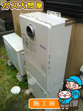 GTH-C2451SAW6H BLへの交換工事