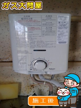 PH-5BVへの交換工事