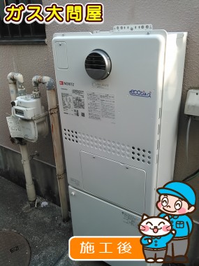 GTH-C1650SAW3H BLへの交換工事