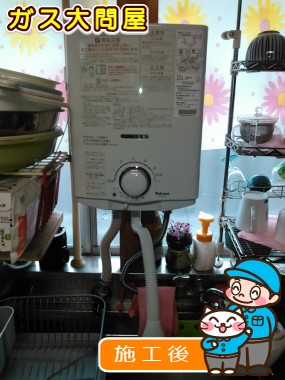 PH-5BVへの交換工事