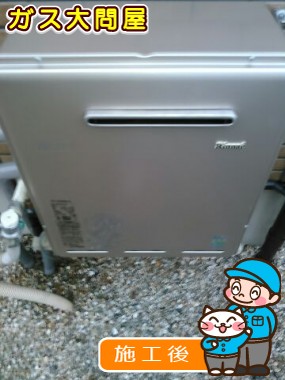 RUF-E2008SAG(A)への交換工事