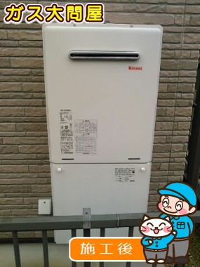 RUF-A2405SAW(A)への交換工事