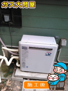 RUF-A2003SAG(A)への交換工事