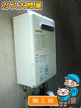 GQ-2039WSへの交換工事