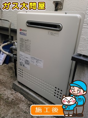 GT-C2052SARX-2 BLへの交換工事