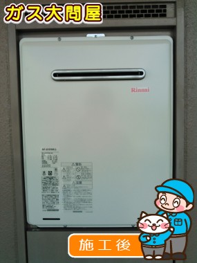 RUF-A2005SAW(A)への交換工事