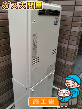 RUFH-V2403SAW2-1(B)への交換工事