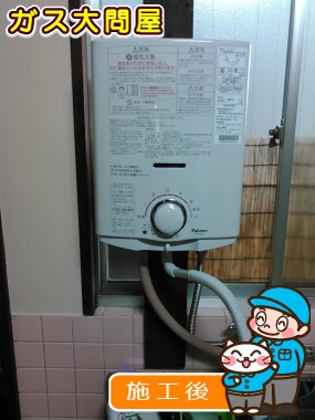 PH-5BVへの交換工事