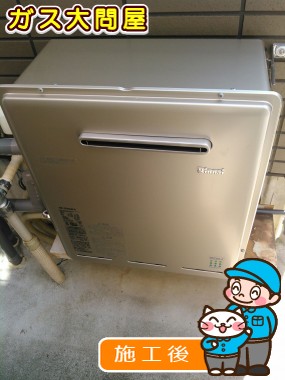 RUF-E2008SAW(A)への交換工事