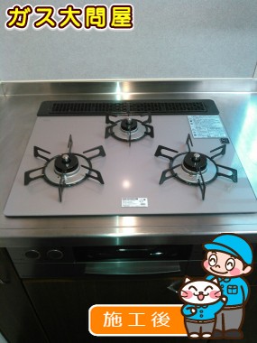 RHS31W17G24R-STWへの交換工事