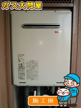 RUF-A2005SAW(A)への交換工事